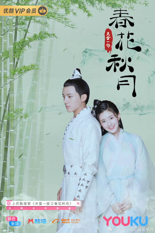 Love Better Than Immortality / Spring Flower, Autumn Moon China Web Drama